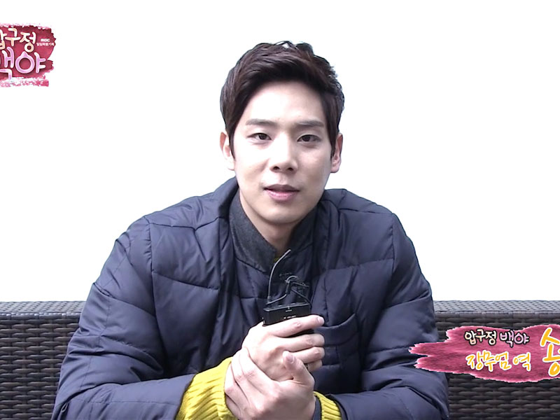 장무엄 역할의 송원근 인터뷰 <생생현장> 클립