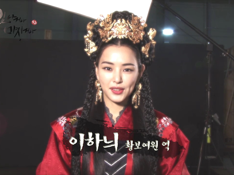 황보여원 役 이하늬 님 첫 촬영현장 <생생현장> 클립