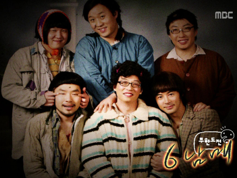 그때를 아십니까 - 육남매 특집
