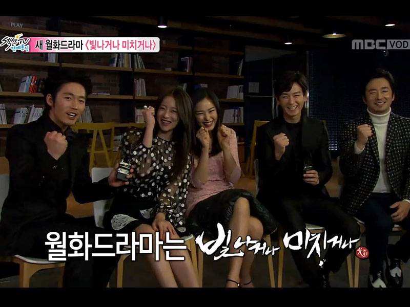 궁중 로맨스 새 월화 드라마 <빛나거나 미치거나> 제작발표회 현장, 섹션TV에 소개 [관련TV영상] 클립