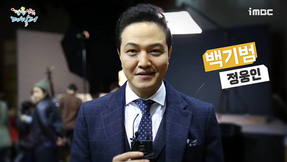 포스터촬영 현장에서 만난 백기범 役 정웅인 님 <생생현장>  클립