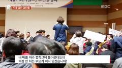 시사매거진 2580 968회