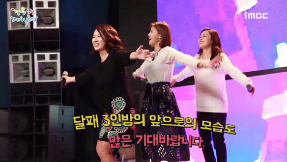 달패요정 3인방의 '영원한 사랑' <생생현장> 클립