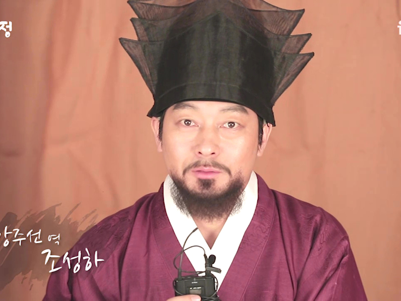 강주선 役 조성하 님 첫인사 <생생현장> 클립