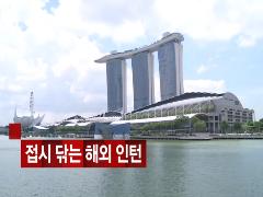 시사매거진 2580 939회