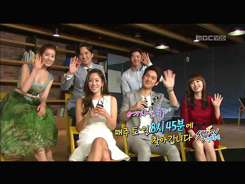 초호화 명품 라인업 새 주말 드라마 <여자를 울려>, 섹션TV에 소개 [관련TV영상] 클립