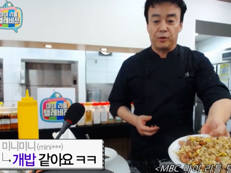 Teaser 3 - 백종원 [설특집 마리텔] 클립