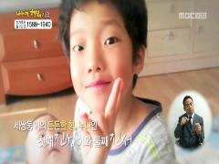 나누면 행복-함께 사는 세상 희망프로젝트 224회