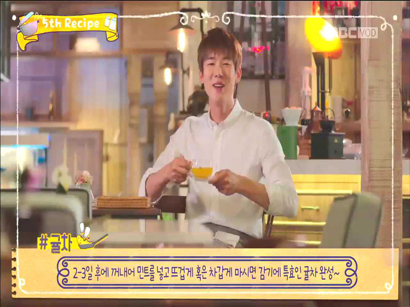 오늘의 메뉴 5. 감귤차 클립