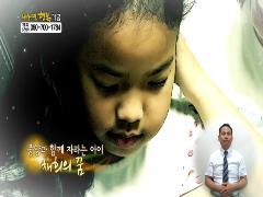 나누면 행복-함께 사는 세상 희망프로젝트 229회