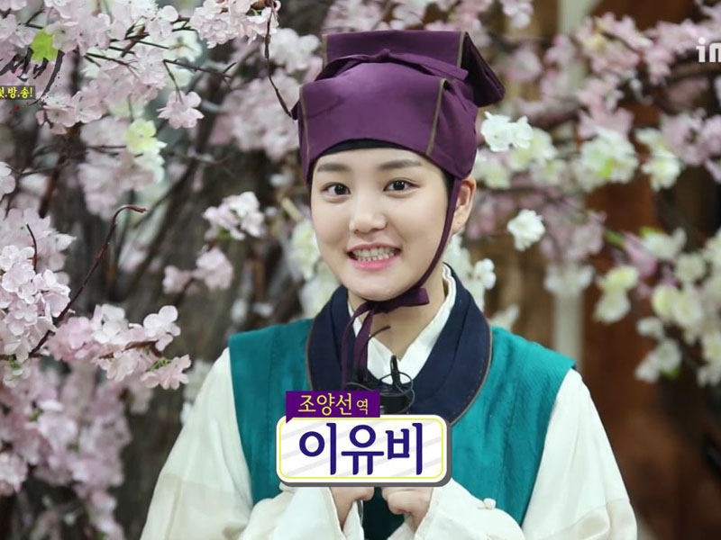 조양선 役 이유비 님 첫인사 <생생현장> 클립