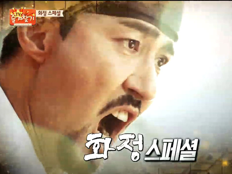 화정 스페셜, 해피타임에 소개 [관련TV영상]  클립