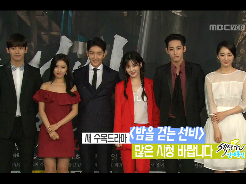 달콤 살벌 판타지 멜로 새 수목 드라마 <밤을 걷는 선비>, 섹션TV에 소개 [관련TV영상] 클립