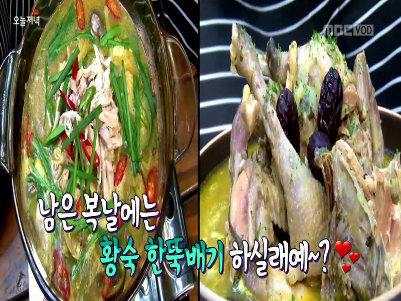 1. 추억의 종이접기 아저씨, 김영만을 만나다<Br>2. 복날 습격사견, 토종닭을 잡아라!<br>3. 중고의 재발견, 황학동 벼룩시장<br>4. 월 매출 1억 원 올리는 아귀찜의 비결은?