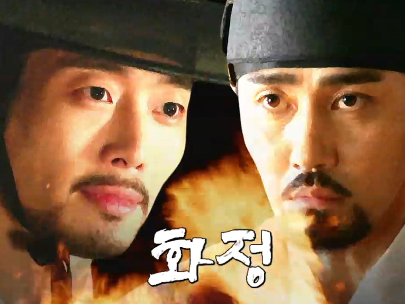  본격적인 반정을 준비하는 능양군, 해피타임에 소개 [관련TV영상] 클립