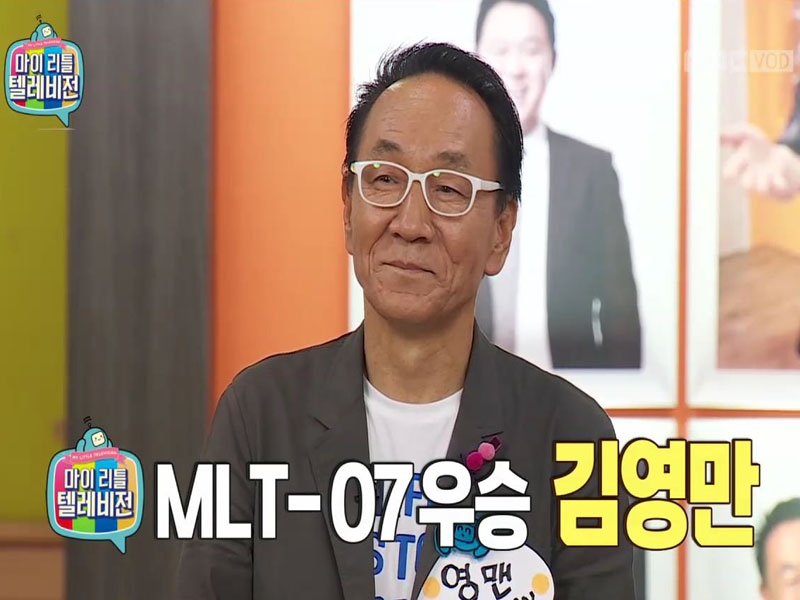 마이 리틀 텔레비전 14회