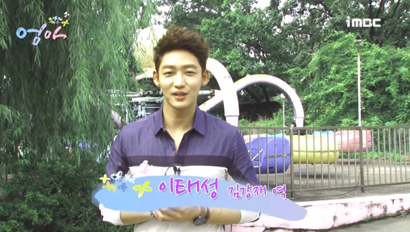 김강재 役 이태성 님 첫인사 <생생현장>  클립