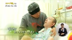 나누면 행복-함께 사는 세상 희망프로젝트 254회