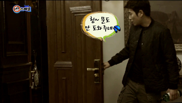 힝~문도 안 도와주네, 해피타임에 소개 [관련TV영상] 클립