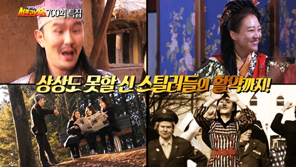 서프라이즈 700회 특집 BEST3<br>
Ⅰ. 수병과 간호사<br>
Ⅱ. 넬라 존스 vs 제임스 랜디<br>
Ⅲ. 퉁구스카 대폭발의 비밀
