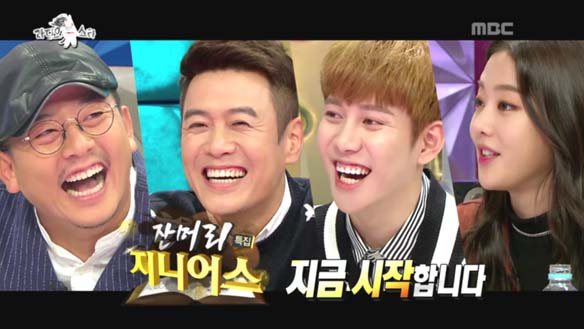 “잔머리 지니어스“ 특집