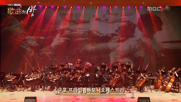 제45회 MBC 가곡의 밤