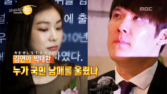 김연아,박태환 누가 국민남매를 울렸나