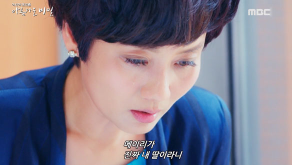 자신과 메이리의 관계를 알게 된 왕쉬엔