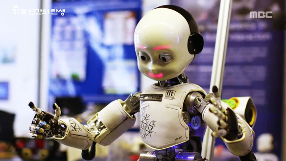 기계인간의 탄생