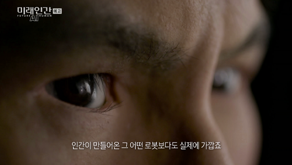 사피엔스의 미래