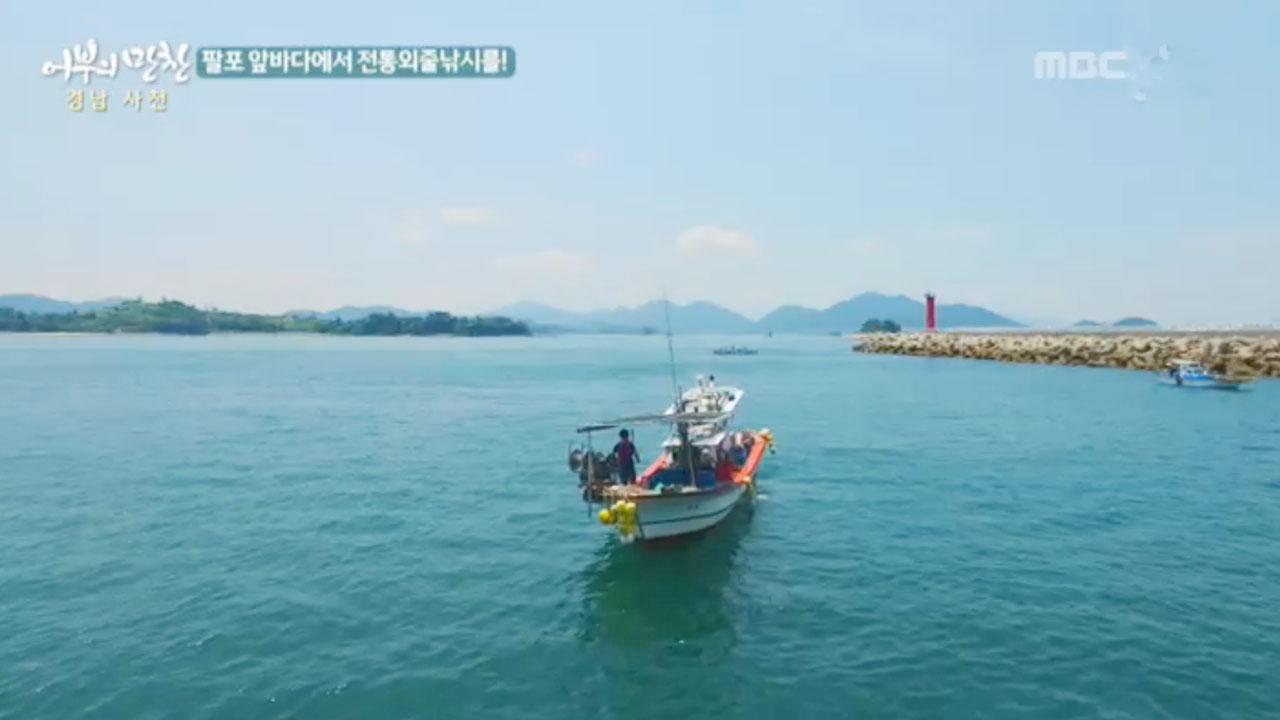 MBC 네트워크특선 어부의 만찬(12.20) | 1115회 | MBC 네트워크특선 | 만나면 좋은 친구 MBC MBC 네트워크특선  | 만나면 좋은 친구 MBC