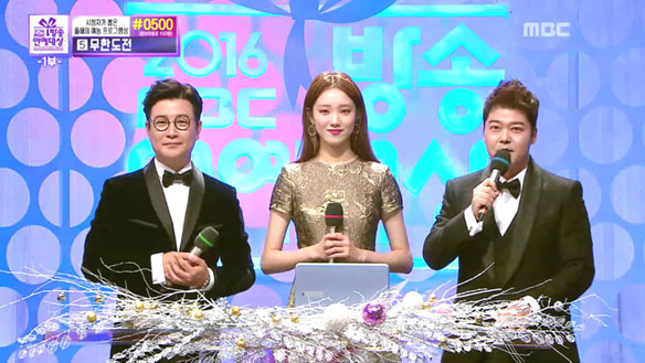 2016 MBC 방송연예대상 1부