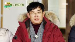 2회 설특집 이경규의 요리원정대 2부