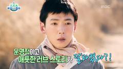 TV 속의 TV 1138회