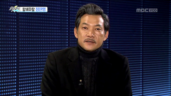 할배파탈 정진영, 섹션TV에 소개 [관련TV영상] 클립