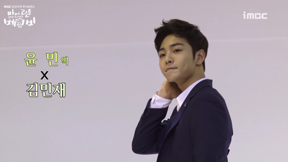 윤민 役 김민재 님 첫인사 <생생현장> 클립