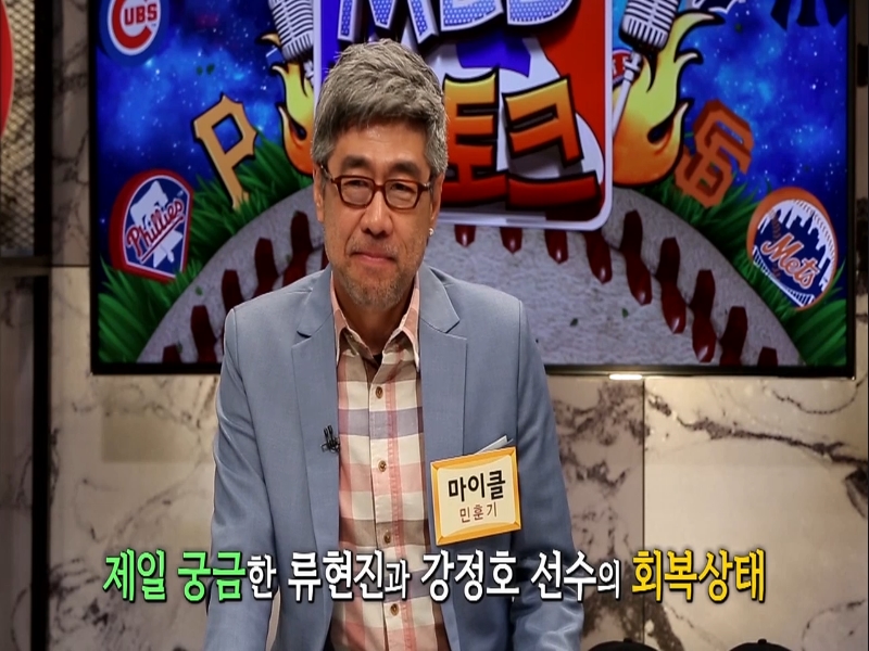 [599회] [Mlb 핫토크] 류현진과 강정호 선수의 회복 상태, 최근 근황 | Mlb 코리안빅리거 출전 경기; | 만나면 좋은 ...