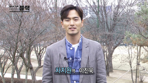 차지원 役 이진욱 님 첫인사 <생생현장> 클립