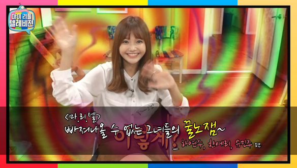 [스페셜] 꿀♥노잼 특집! 클립