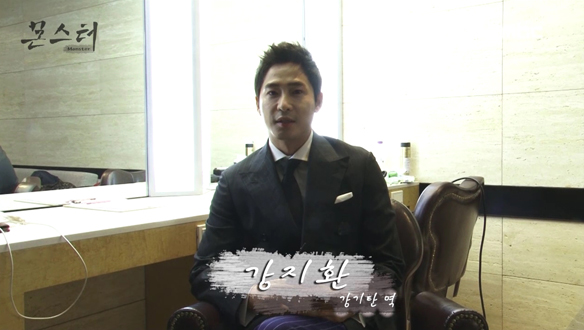 강기탄 役 강지환 님 첫인사 <생생현장> 클립