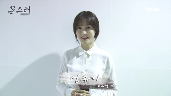 오수연 役 성유리 님 첫인사 <생생현장> 클립