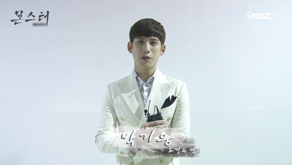 도건우 役 박기웅 님 첫인사 <생생현장> 클립