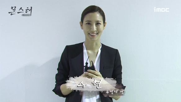 유성애 役 수현 님 첫인사 <생생현장> 클립