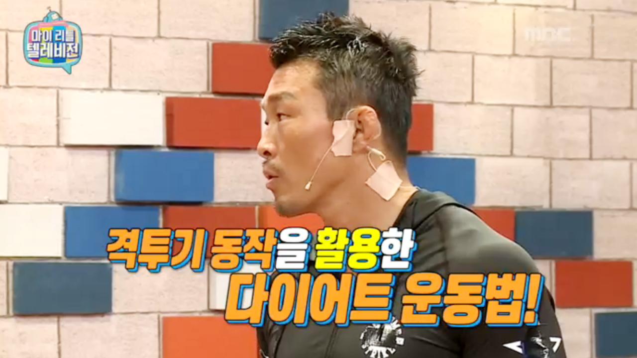 마이 리틀 텔레비전 3회 | 지금무료 | 만나면 좋은 친구 MBC