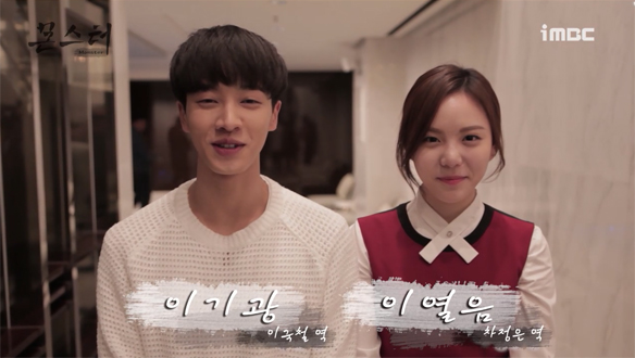 이기광 이열음 촬영을 마치며... <생생현장> 클립