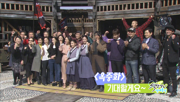 <옥중화> 대박 기원 고사, 섹션TV에 소개 [관련TV영상] 클립