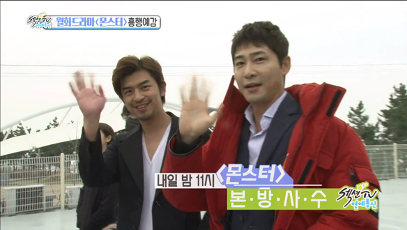 <몬스터> 흥행예감, 섹션TV에 소개 [관련TV영상] 클립