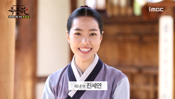 옥녀 役 진세연 님 첫인사 <생생현장> 클립