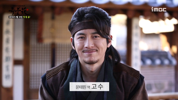 윤태원 役 고수 님 첫인사 <생생현장> 클립