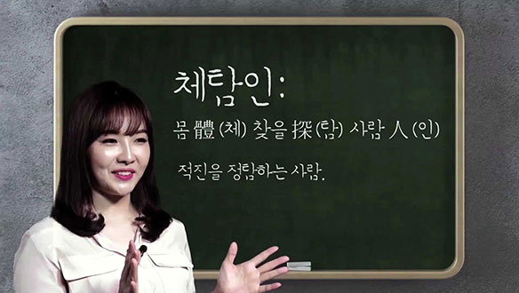 [강의] 역사전문강사 이다지X 옥중화재미키우기(2) 클립